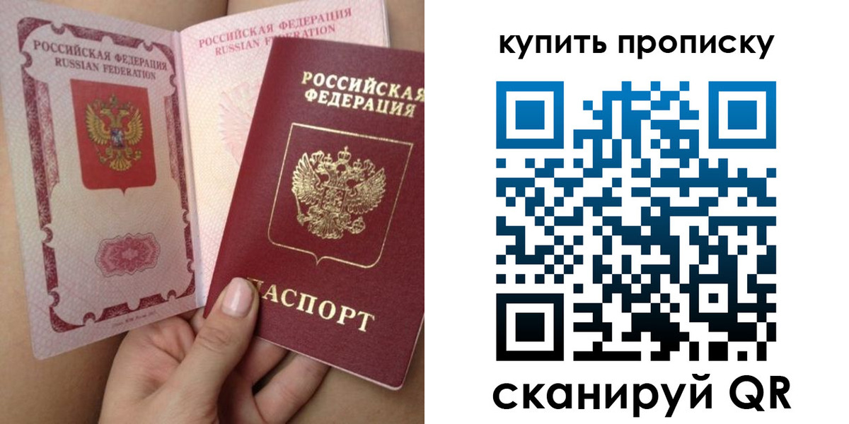 временная регистрация в Березниках