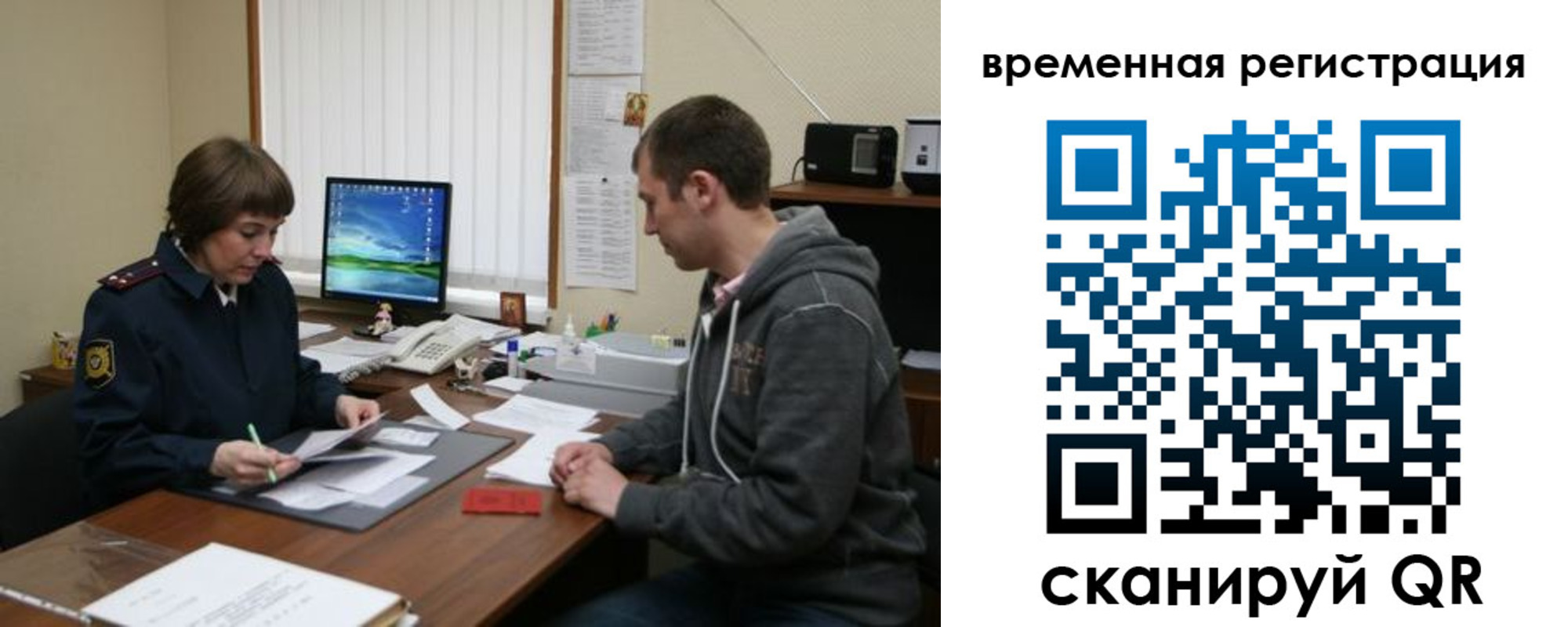временная регистрация купить в Березниках