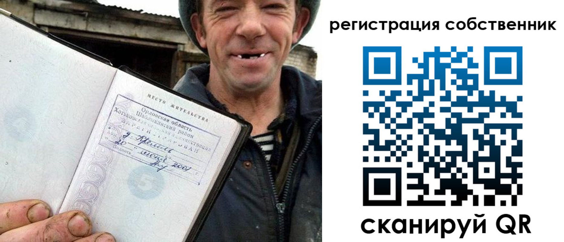 прописка в квартире в Березниках