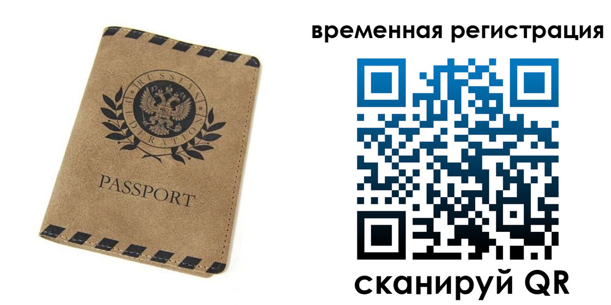 прописка иностранных граждан в Березниках