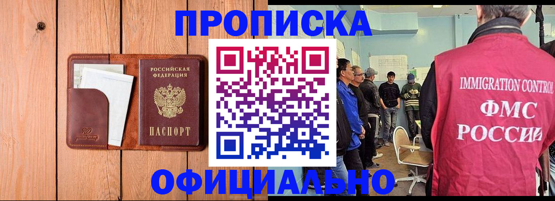 временная регистрация для школы в Березниках