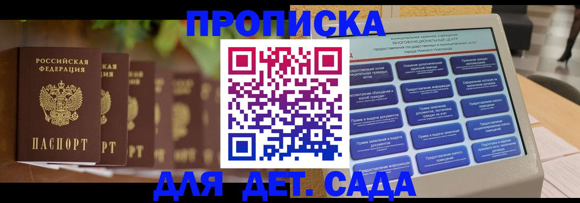 временная регистрация законно в Березниках