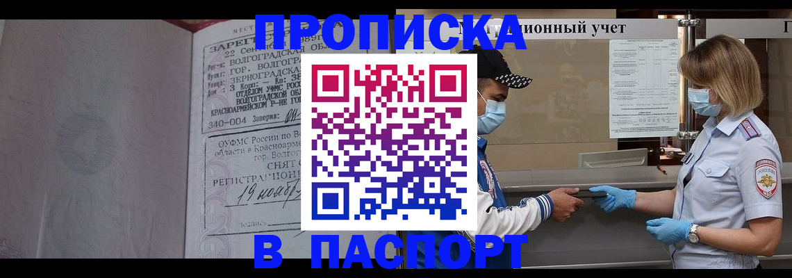 миграционный учет в Березниках