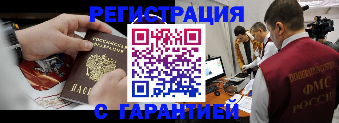 временная регистрация для всех в Березниках