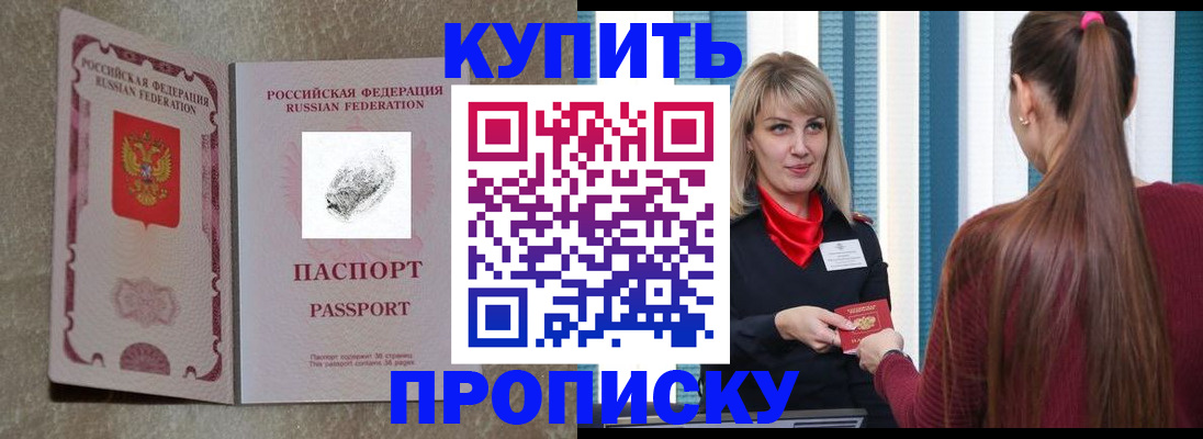 прописка паспорт в Березниках