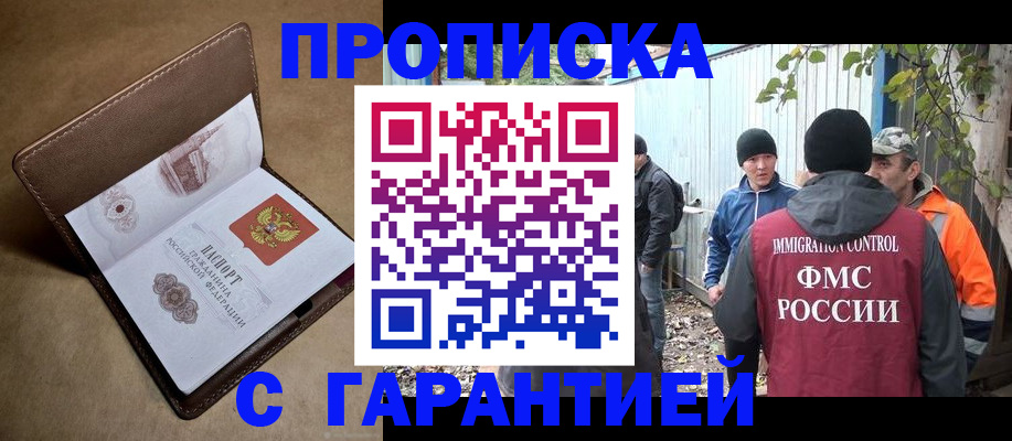миграционный учет в Березниках