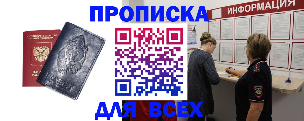 временная регистрация недорого в Березниках