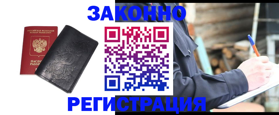 где прописаться в Березниках