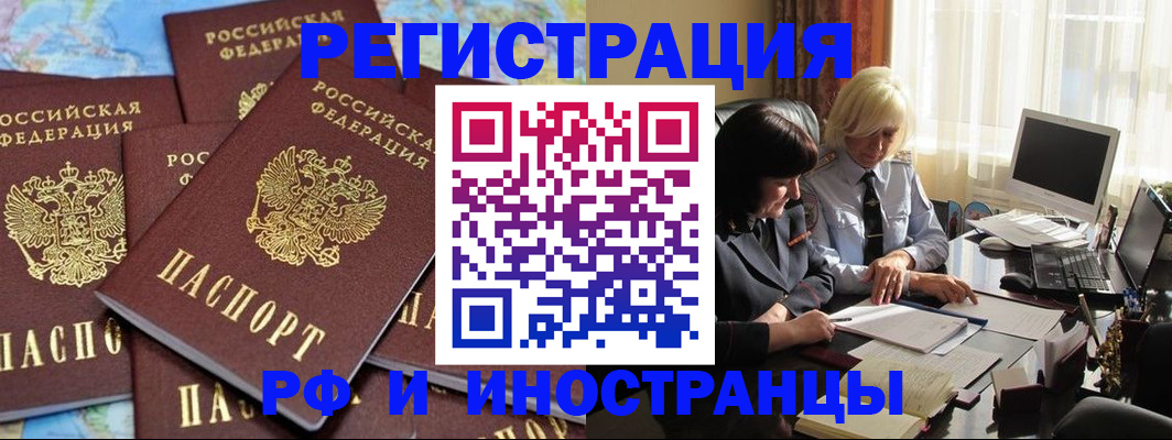 временная прописка в Березниках