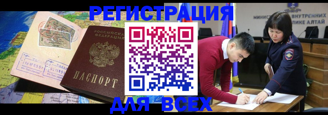 временная регистрация для всех в Березниках